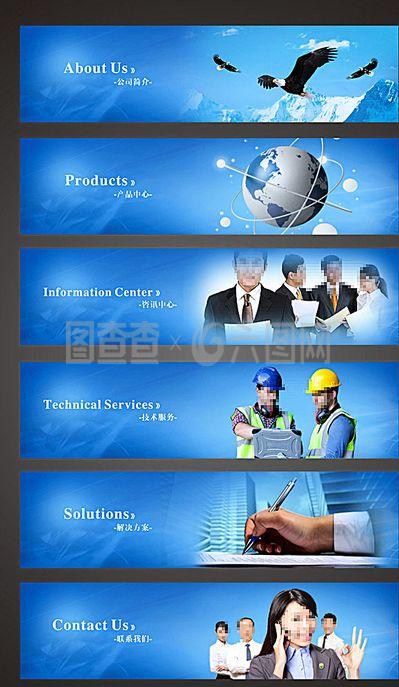 網(wǎng)頁(yè)banner圖片