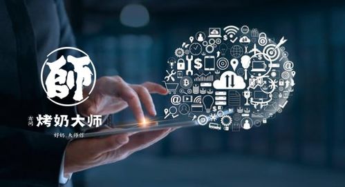數(shù)字化采購 烤奶大師開啟采購新時(shí)代，為品牌升級(jí)賦能